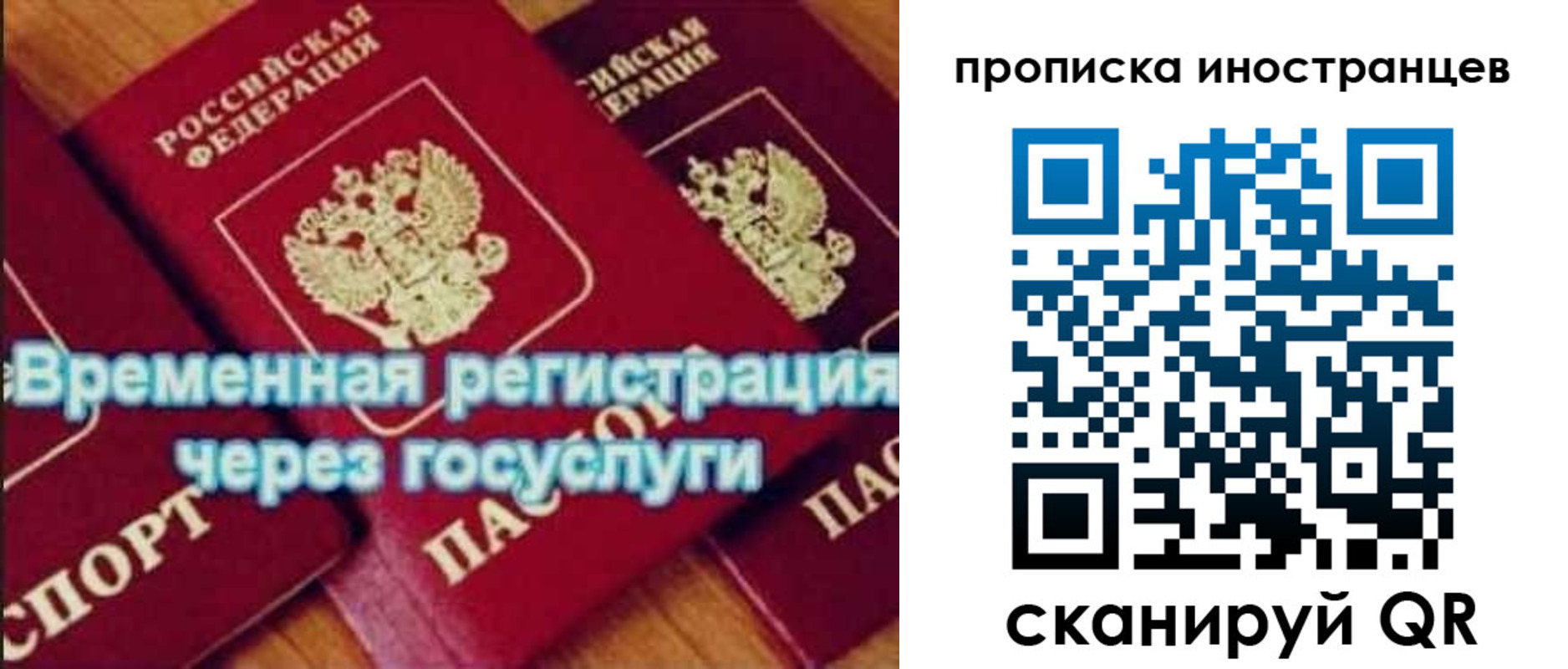 купить прописку в Саках