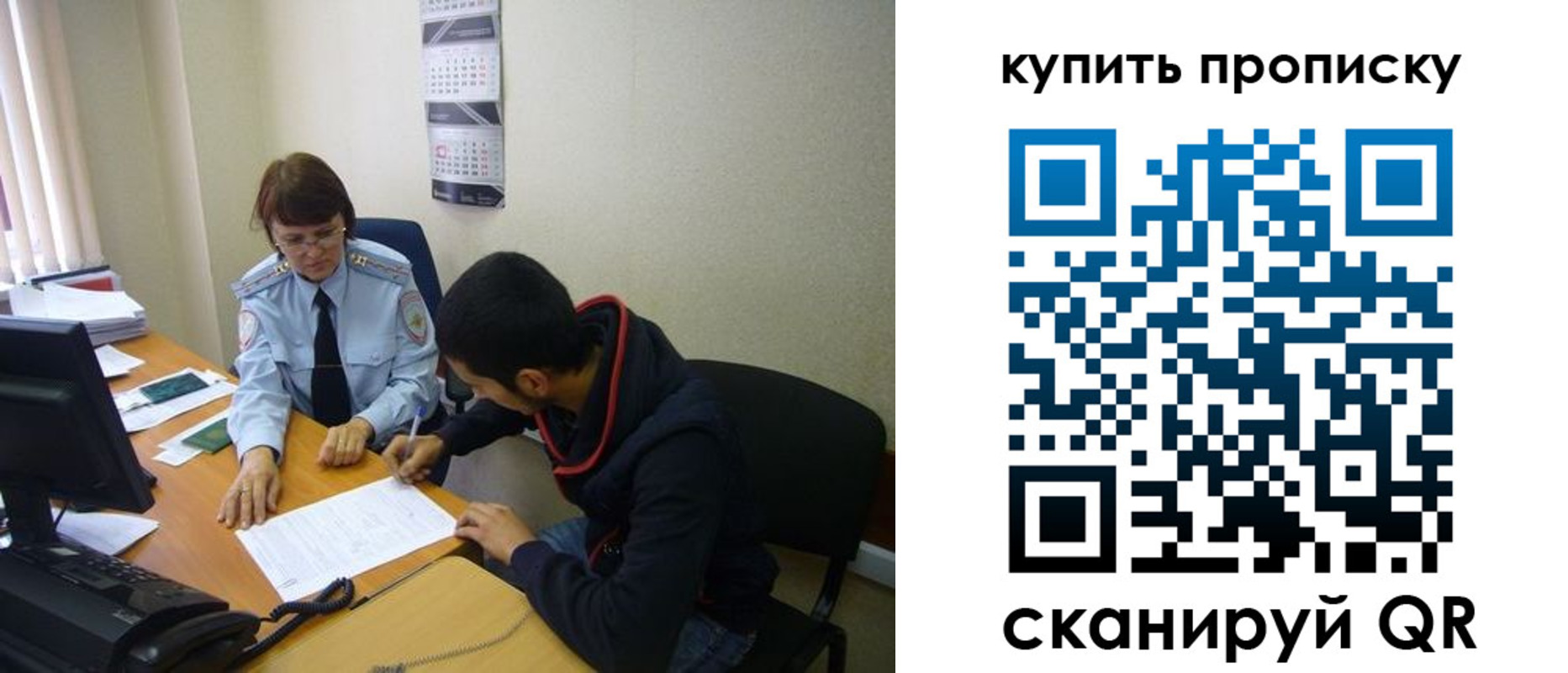 прописка штамп в Саках