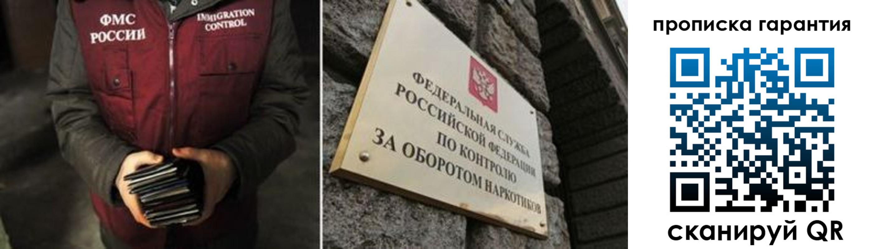 временная регистрация в квартире в Саках
