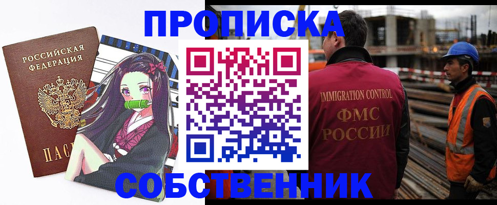 найти адрес прописки в Саках