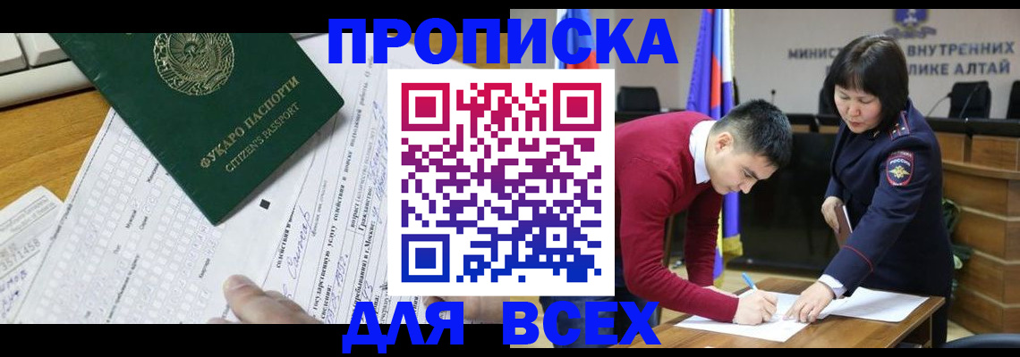 регистрация для дет. сада в Саках