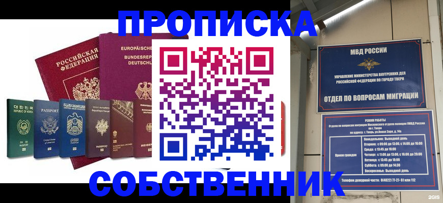 регистрация для дет. сада в Саках